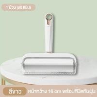 ราคา ลูกกลิ้งขจัดขนและฝุ่น ลูกกลิ้งทำความสะอาดเสื้อผ้า ลูกกลิ้งเก็บขน ลูกกลิ้งทำความสะอาด กาวกระดาษ60แผ่น (18510465884)