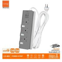 ราคา ปลั๊กไฟ LUMIRA LS 803 รุ่น 3 เต้ารับ มีสวิตช์เปิดปิดแยก ไฟ LED บอกสถานะ สายยาว 3M 5M เลือกได้ 3 สี รับประกันสินค้า 3 ปี (15788398669)