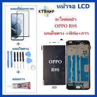 ราคา หน้าจอ LCD OPPO R9S จอพร้อมทัชกรีน OPPO R9S จอ ทัช LCD ชุดหน้าจอOPPO R9S อะไหล่หน้าจอ สำหรับOPPO R9S แถมไขควง ฟิล์ม กาว (19326354950)