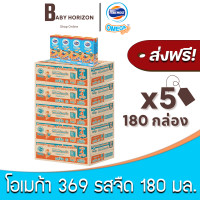 ราคา ส่งฟรี X 5ลัง โฟร์โมสต์ โอเมก้า369 นมUHT รสจืด 180 มล 180กล่อง 5ลัง FOREMOST OMEGA 369 นมยกลัง BABY HORIZON SHOP (19544802748)