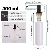 ราคา ขวดปั๊มใส่น้ำยาล้างจาน สบู่เหลว ขวดน้ำยาล้างจาน ขวดจ่ายน้ำยาล้างจาน หัวจ่ายที่มีมาให้ในตัวสามารถติดตั้งกับซิงก์ soap dispenser (19601572496)