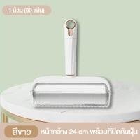 ราคา ลูกกลิ้งขจัดขนและฝุ่น ลูกกลิ้งทำความสะอาดเสื้อผ้า ลูกกลิ้งเก็บขน ลูกกลิ้งทำความสะอาด กาวกระดาษ60แผ่น (18510465888)