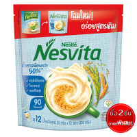 ราคา ซื้อ 2 ชิ้น ราคาพิเศษ NESVITA เนสวิต้า เครื่องดื่มธัญญาหารสำเร็จรูป แอคติไฟบรัส รสน้ำตาลน้อย 25 กรัม x 12 ซอง 300 กรัม (19792375787)