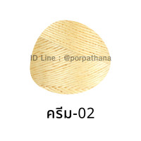 ราคา เชือกมัดฟาง นางเงือก เบอร์2 สำหรับถักตะกร้า น้ำหนัก 1 kg (8422641562)