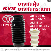 ราคา KAYABA ยางกันกระแทกโช้ค ยางกันฝุ่นโช้ค หน้า หลัง TOYOTA Altis 01 07 Altis 08 13 ALTIS 14 ALTIS 01 07 08 13 14 (15004360671)