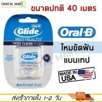 ราคา ไหมขัดฟัน แบบเทป Oral B Glide Pro Health Deep Clean Floss (20221445779)