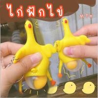 ราคา พวงกุญแจไก่ฟักไข่ พวงกุญแจไก่ พวงกุญแจน่ารัก ของเล่น ไก่ไข่ ไก่คลอดลูก (20269292396)