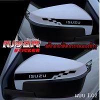 ราคา สติ๊กเกอร์ติดรถ สติ๊กเกอร์ติดกระจกมองข้าง ISUZU Racing อุปกรณ์แต่งรถ รถแต่ง รถซิ่ง รถยนต์ รถกระบะ รถตู้ อีซูซุ Car Stickers (20421165595)