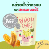 ราคา Apple Monkey กล้วยกรอบชนิดแท่งรสสตรอเบอร์รี่ 50 กรัม (4507414762)