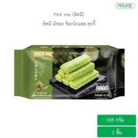 ราคา พิคมี มัทฉะ ช็อกโกแลต คุกกี้ 105 กรัม คุกกี้รสชาเขียวสอดไส้ครีมรสชาเขียว Pick Me Matcha Chocolate Cookies 105 g (20477523748)