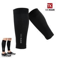 ราคา 2ชิ้น MEIKAN ปลอกรัดน่อง ปลอกขาใส่ออกกำลังกาย วิ่ง ปั่นจักรยาน ลดการเมื่อยล้า กระชับกล้ามเนื้อน่อง (760608062)