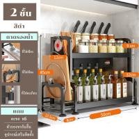 ราคา Lifinity ชั้นวางเครื่องปรุง ที่เก็บเครื่องครัว ที่วางขวดน้ำมัน แก้วน้ำ ที่วางเขียง ชั้นวางของในครัว (18193030379)