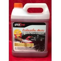 ราคา พลัสวัน ล้างห้องเครื่อง เชียงกง 5 ลิตร ขจัดคราบเขม่าภายนอกเครื่องยนต์ คราบน้ำมัน คราบจารบี คราบสนิม ไม่กัดสายไฟ ไม่กัดสี ไม่กัดยาง (20396899558)