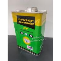 ราคา กาวยาง กาวยางดันลอบ กาวยางพ่น กาวพ่น DUNLOP สีแดง สีเขียว สีฟ้า ขนาดแกลลอน 3 กิโลกรัม กาวติดลามิเนท กาวติดโฟเมก้า (10948635785)