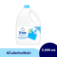 ราคา แกลลอน สุดคุ้ม D nee น้ำยาซักผ้าเด็ก ดีนี่ นิวบอร์น ขนาด 2800 มล ดีนี่ซักผ้า สูตรอ่อนโยน dnee น้ำยาซักผ้า deenee (20352459082)
