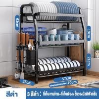 ราคา HG 2 3ชั้น ชั้นวางจานสแตนเลส ชั้นคว่ำจาน ที่คว่ำจาน สแตนเลสเคลือบสีดำ ที่คว่ำจานชาม (20249310763)