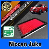 ราคา กรองอากาศ กรองเครื่อง กรองอากาศเครื่อง นิสสัน จู๊ค Nissan Juke จุ๊ค จู๊ก จุ๊ก จู้ค จุ้ค จุค จูค (8447511814)