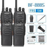 ราคา 4pcs Baofeng 888S FRS Walkie Talkie ชาร์จมือถือ Long Range วิทยุอัพเกรด BF 888S พร้อม VOX USB Charger (19978710928)