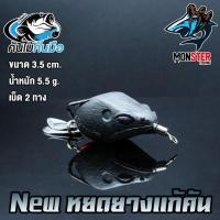ราคา NEW หยดยางแก้คัน คันไม้คันมือ (1155266731)