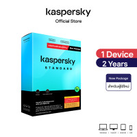 ราคา Kaspersky Standard 2 Years New Package Antivirus Software โปรแกรมป้องกันไวรัส ของแท้ 100 สำหรับผู้ใช้ใหม่ (20168482718)