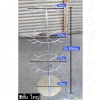 ราคา ตัวโชว์สินค้าต่างๆ โชว์กระเป๋า โชว์สร้อย ชั้นโชว์ทานตะวัน ชั้นโชว์สร้อย (17054643766)
