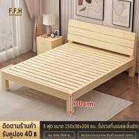 ราคา F F H เตียง เตียงไม้ เตียงไม้เนื้อแข็ง 100 150 180ซม เฟอร์นิเจอร์ไม้เนื้อแข็ง (19923755657)