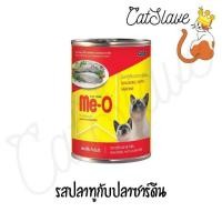 ราคา CatSlave กระป๋อง Me O มีโอ เปียก400g สั่งอย่างเดียวขายขั้นต่ำ 100 บาทขึ่นไป (19164361804)