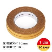 ราคา เทปเยื่อกาวสองหน้า เทปกันน้ำเหนียวสุด เทปตาข่าย Grid Double Sided Tape เทปกาวสองหน้า เทปใสสารพัดประโยชน์ (16816266944)