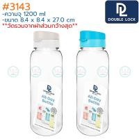 ราคา Double Lock กระบอกน้ำ 1200 มล ฝาล็อค 3140 3143 8141 BPA Free JCJ ขวดน้ำพลาสติกใส ขวดน้ำแช่ตู้เย็น ขวดน้ำฝาล็อค กระบอกน้ำเย็น (17661381742)