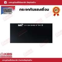 ราคา YAMADA กระจกเชื่อม กระจกอ๊อก เลนส์ใส และ เลนส์สีเข้ม 9 ดำน้อย 10 ดำปานกลาง 11 ดำมาก แบ่งขาย 1 อัน และแพ็ค 10 อัน พร้อมส่ง ราคาถูกสด (18709108789)