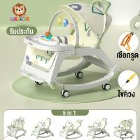 ราคา พร้อมส่ง TinyLion เปลโยก เปลโยกเด็ก 5 in 1 เปลโยกปรับได้ 3 ระดับ มีกันสาด เพลยิมโมบายมีไฟและเสียงดนตรี มีล้อ ถอดได้ (16403011062)