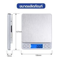 ราคา เครื่องชั่งน้ำหนัก เครื่องชั่งอาหาร ความละเอียดสูง เครื่องชั่งดิจิตอล เครื่องชั่งขนาดเล็ก ตาชั่ง กิโลดิจิตอล เครื่องชั่ง (4558478965)