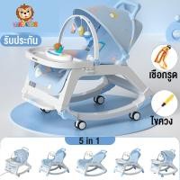 ราคา พร้อมส่ง TinyLion เปลโยก เปลโยกเด็ก 5 in 1 เปลโยกปรับได้ 3 ระดับ มีกันสาด เพลยิมโมบายมีไฟและเสียงดนตรี มีล้อ ถอดได้ (16403011060)