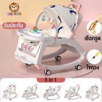 ราคา พร้อมส่ง TinyLion เปลโยก เปลโยกเด็ก 5 in 1 เปลโยกปรับได้ 3 ระดับ มีกันสาด เพลยิมโมบายมีไฟและเสียงดนตรี มีล้อ ถอดได้ (16403011061)