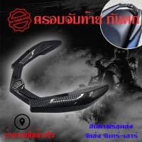 ราคา ครอบจับท้าย กันตก YAMAHA NMAX155 ปี 2020 2022 ใส่ได้ อะไหล่แต่ง เคฟล่า ของแต่ง NMAX 0392 (14903096813)