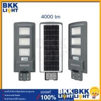 ราคา Philips solar ไฟถนน โซลาเซลล์ Led รุ่น BRC010 เทียบ 100w 200w 400w Solar streetlight ของแท้ มีประกัน ศูนย์ฟิลิปส์ ออกใบกำกับได้ (12727521286)