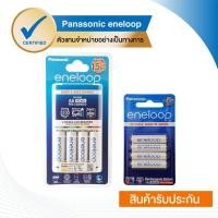 ราคา eneloop Panasonic Smart Quick Charger with eneloop AA x 4pcs AAA x 4pcs รุ่น K KJ55MCC40T BK 4MCCE 4NT White (215942219)