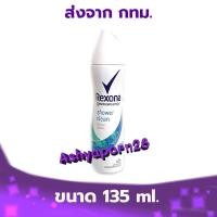 ราคา Rexona spray 135 ml เรโซนา สเปรย์ระงับกลิ่นกาย 135 มล (17948081624)