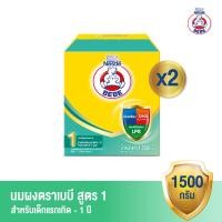 ราคา นมผง BEBE นมผง ตราหมี เบบี สูตร 1 1500 กรัม นมผงสำหรับเด็กแรกเกิด 1 ปี 2 กล่อง (18668918978)