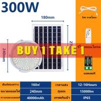 ราคา รับประกัน10ปี โคมไฟติดเพดาน ไฟโซล่าเซลล์ Solar Light โคมไฟเพดานโซลา ไฟเพดานบ้านLED โคมไฟโซล่าเซลล์ 16 ชั่วโมง (19905143364)
