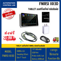 ราคา FNIRI 1013D Tablet Oscilloscope Touch screen สินค้าพร้อมส่งจาก กรุงเทพ (17969376151)