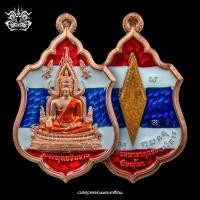 ราคา เหรียญ พระพุทธชินราช เนื้อ ทองทิพย์ ทองแดง ลงยา วัดพระศรีรัตนมหาธาตุวรมหาวิหาร จังหวัดพิษณุโลก วัดสร้าง ขนาด 4 3 ซม พร้อมกล่อง มีโค้ดหมายเลข (19697989324)