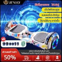 ราคา JIESUQI hoverboard ผู้ใหญ่ สกู๊ดเตอร์ไฟฟา สกูตเตอร์ผูใหญ Self Balancing Scooters บอร์ดไฟฟ้า 2 ล้อ รถไฟฟ้าผู้ใหญ่พับได้รถผู้ใหญ่ออฟโรดสองล้อมินิรถสมดุลไฟฟ (7646692791)