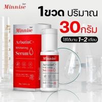 ราคา Arbutin C อาบูติน ซี เซรั่มลอกฝ้าหน้าเงา ลดฝ้าแดด กระแดด รอยสิว ผิวกระจ่างใส ของแท้พร้อมส่ง (18602262467)