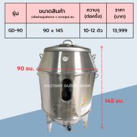 ราคา ถังอบเป็ดแก๊ส 8090 ซม ใช้ได้2ระบบแก๊สและถ่าน ผนังสเเตนเลส2ชั้น ความจุ8 12ตัว ถังอบหมูกรอบ เตาอบเป็ด เตาอพอลโล่ แถมเตาถ่าน Gas Duck Oven GD (10185968319)