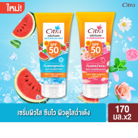 ราคา เซ็ทคู่ ซิตร้า วอเตอร์เมลอนมิ้นท์ SPF50 ซิตร้า ฟลาวเวอร์บลอสซั่ม SPF50 170 มล CITRA WATERMELON MINT SPF50 CITRA FLOWER BLOSSOM SPF50 170ML (20414640168)