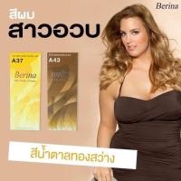 ราคา เบอริน่า A37 A43 เซตสีย้อมผม สีน้ำตาลทองสว่าง สีผม สีย้อมผม ครีมย้อมผม ครีมเปลี่ยนสีผม Berina A37 A43 Brown Light Golden Hair Color Cream (8288603617)