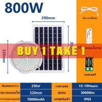 ราคา รับประกัน10ปี โคมไฟติดเพดาน ไฟโซล่าเซลล์ Solar Light โคมไฟเพดานโซลา ไฟเพดานบ้านLED โคมไฟโซล่าเซลล์ 16 ชั่วโมง (19905143366)