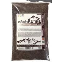ราคา เกลือดำหิมาลัยละเอียด 1000กรัม เกรดอาหาร ของแท้100 อย 10 3 06063 5 0001 kala namak black Himalayan salt Fine 1000 g (19089792245)