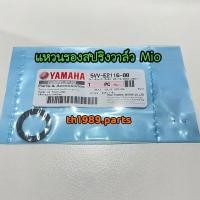 ราคา 5VV E2116 00 แหวนรองสปริงวาล์ว MIO NOUVO FIORE FILANO 2012 2013 FINO คาร์บู อะไหล่แท้ YAMAHA (8918372882)